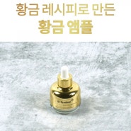 닥터펌힐 리커버리 스템셀앰플30ml