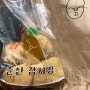 안녕 춘천, 감자밭 :: 이젠 감자빵이 대세!, 카페 추천 빵순이 후기,춘천 먹거리 나들이 데이트