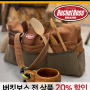 버킷보스 전 상품 20% 세일 중!(9/15일까지)