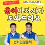 싱크대 배수구 냄새차단, 부엌 하수구 트랩설치(배수통 교체)