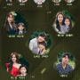 [한드] tvN 월화드라마 <하이클래스> 등장인물소개 및 몇부작 : 조여정, 김지수, 하준 주연