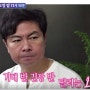 요즘 핫한 예능 "신발벗고 돌싱포맨" 소개팅을 하다?