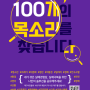 2021 실패박람회 in 대구 100개의 목소리를 찾습니다.