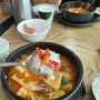 제주 한림 한식 맛집~ 애월 식당찾아 흘러온 순두부찌개 맛집!