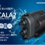 자흡 부스터펌프 - SCALA2