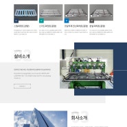 안전파렛텍(주) 친환경스틸파레트전문생산업체 대구기업홈페이지제작