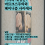 [세미나] 가치와 재생산: 마르크스주의와 페미니즘 사이에서