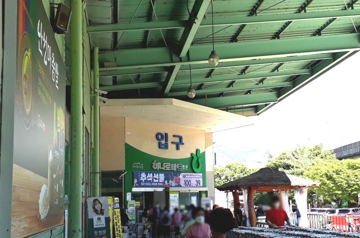 5차 재난지원금 농협하나로마트에서 쓸 수 있을까? 사용처 알아보는 법 : 네이버 블로그