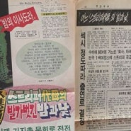 ♬♬ ‘밤무대 여왕–거지 파트라’ ---‘선데이서울’에 연재 된 스트리퍼 대모 玄마담(6)의 고백 수기 제목 ♪♪ ♥♥