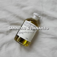 [산노루X한아조] 수딩 바디 오일 / Soothing Body Oil