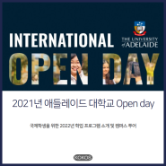 [호주/유학/애들레이드]2021 애들레이드대학교 Open Day