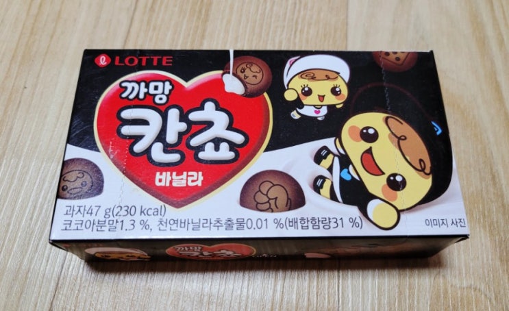 까망칸쵸(칸쵸바닐라)내돈내산 솔직후기 : 네이버 블로그