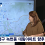 부동산전문가 신화선 SBS Biz TV [부동산 해결사들] 방송 다시보기(21.9.9)
