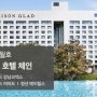 월간시크릿몰 9월호 - GLAD 글래드 호텔 체인