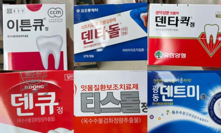 인사돌 너무 비싸지 않아요? 🥲 인사돌이랑 성분, 함량, 효능, 효과 완전 똑같은 약들 소개해드려요!!👍 : 네이버 블로그