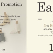 Boots early bird promotion 10%마지막날(~9.12)