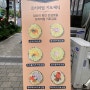 [청라] 상아김밥