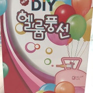 헬륨풍선 생일풍선 할로원 헬륨파티!특별한 추억 만들기