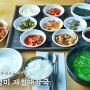 제주 혼밥 기행 - 백반 안 부러운 김영미재첩해장국