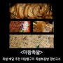 대구 대명동 계대 남산역 맛집 추천 마왕족발 대구남산점 배달 후기