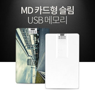 [USB]MD카드형 USB 64G-판촉물,기념품,답례품,사은품,홍보물제작 : 네이버 블로그