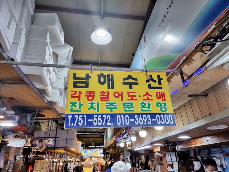제주 동문시장 회포장 1등 남해수산 : 네이버 블로그