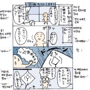 [2004년작]요코짱의 한국살이 네번째