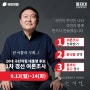 20대 국민의힘 대통령 후보 1차 경선 여론조사 '윤석열 압승 가즈아~~'