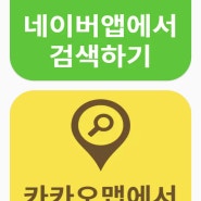 국민지원금 사용처 검색 앱 - 상생 국민지원금, 제5차 재난지원금 어디서 써야되는지 확인하는 방법