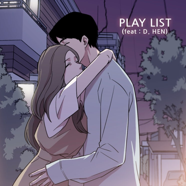 [수완지구/기타학원] 이번에 Play list- feat D. HEN 을 발매했습니다. 많이 들어주세요. : 네이버 블로그