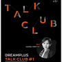 Dream Plus Talk Club #1 투자자 관점의 조직역량강화 매니지먼트