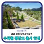 [신규 상품 소식] 경남 김해 낙원공원묘원 수목형 평장묘 출시 안내