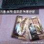 기력딸리는 환절기 마시기 좋은 건강한포 김오곤 녹용산삼배양근 골드