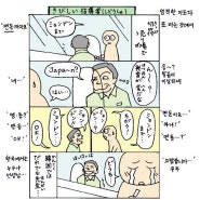 [2004년작]요코짱의 한국살이 다섯번째