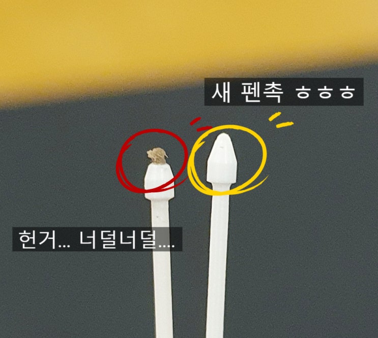 갤럭시탭 s펜 펜촉 교체 방법과 구매처 정리 : 네이버 블로그