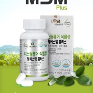 <새한국>회원도 식물성MSM을 시중에서 가장 싼 가격으로 구입할 수 있습니다.