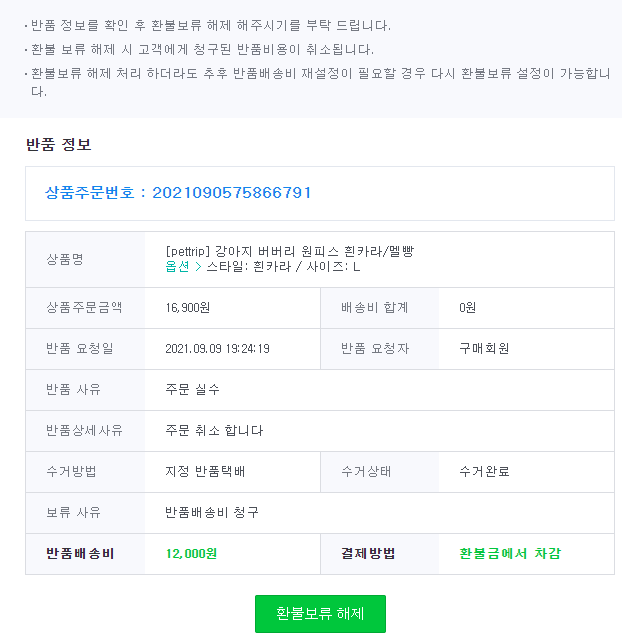 스마트스토어 반품 배송비 변경 방법 : 네이버 블로그