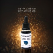 [dermaviduals]건조한 손상피부 해결, 풍부한 보습감 앰플 | 린시드 나노파티클스