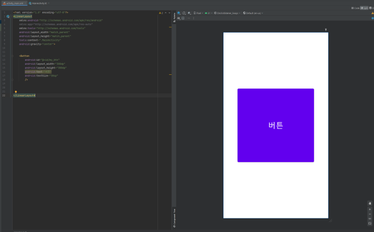 [Android kotlin] setOnClickListener 사용법 3가지 : 네이버 블로그
