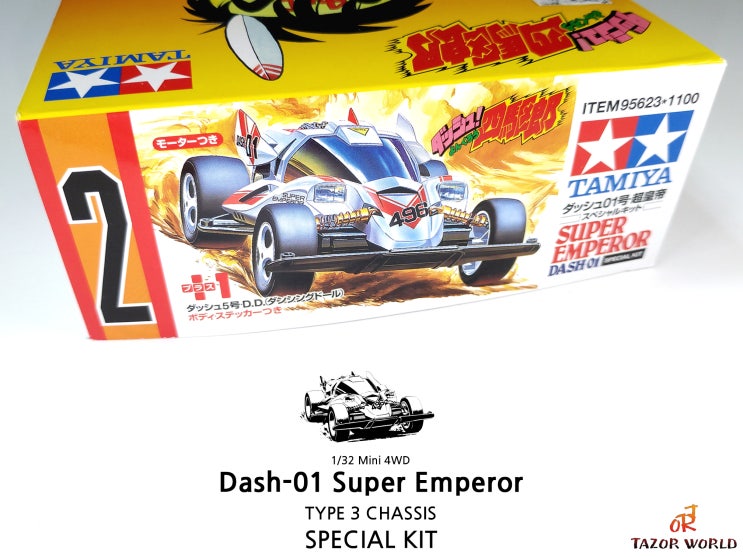 値下げ可]TAMIYA SUPER EMPEROR 取 CUPNOODLE