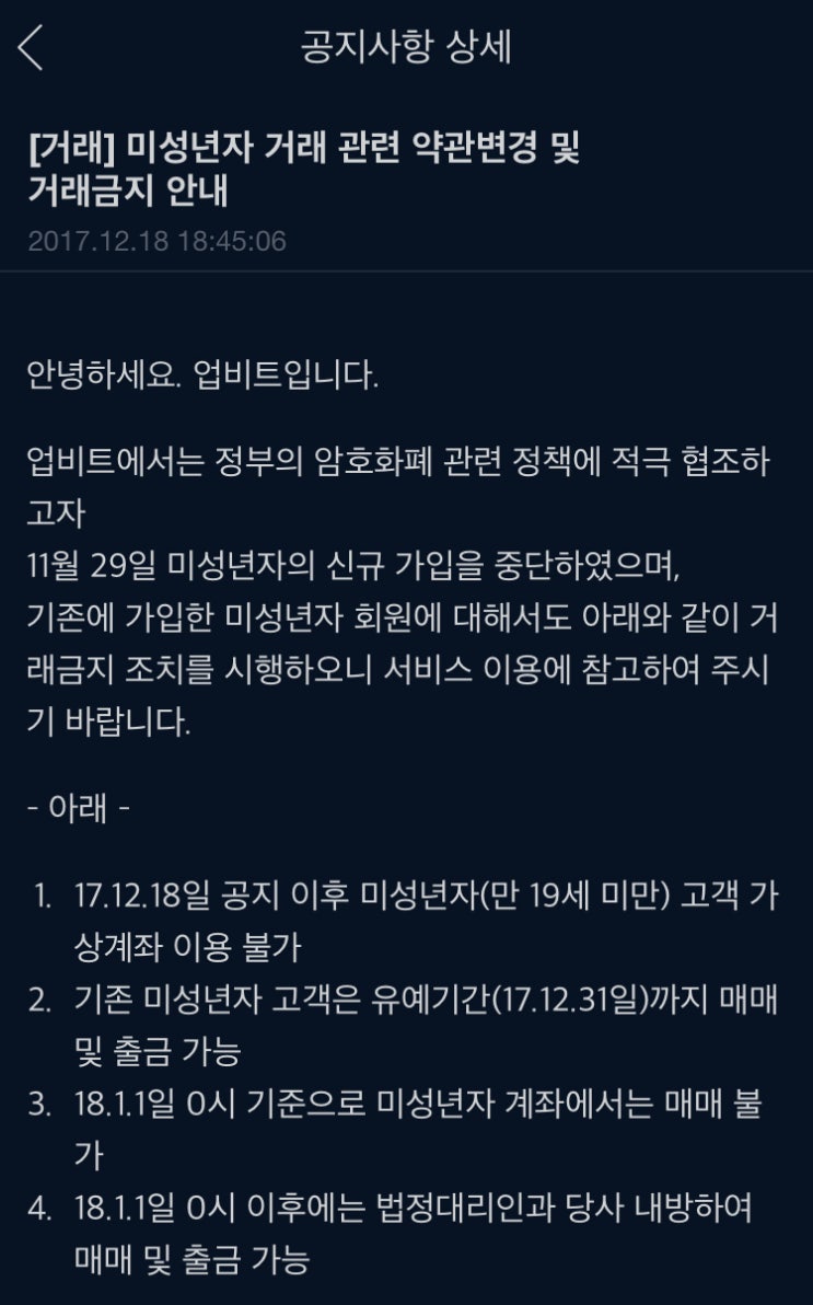 미성년자 비트코인 증여 방법 : 네이버 블로그