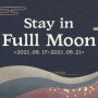 [PACKAGE] 추석 패키지 'Stay in Full Moon' (2021/09/17 ~ 2021/09/21)