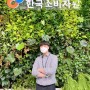 [신입 직원 인터뷰 #2. 거래조사팀- 양종현 조사관]