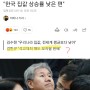 김수현 유감 - 집에 갇힌 나라