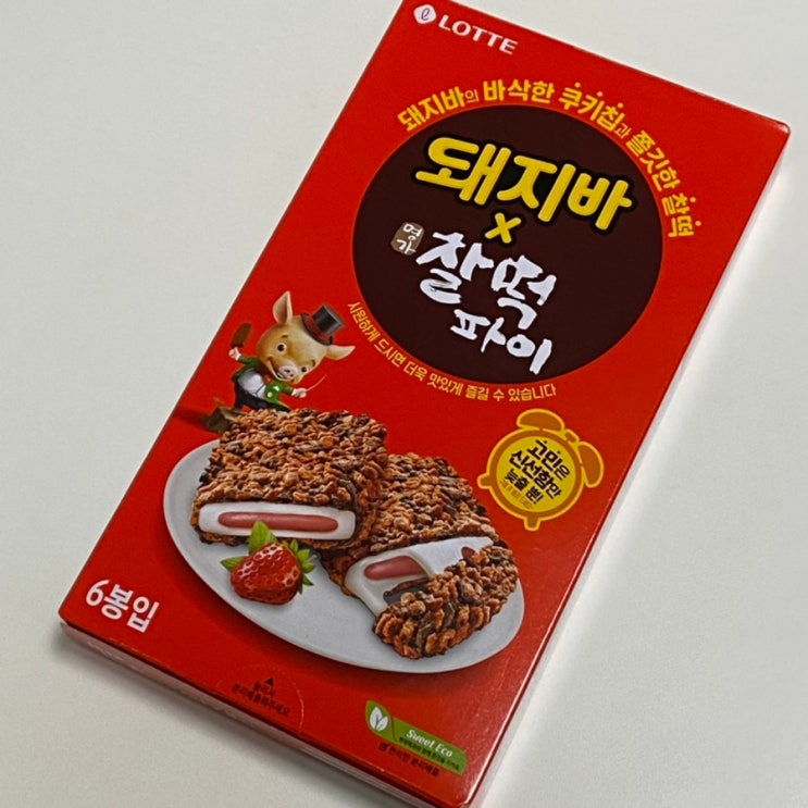 돼지바x찰떡파이 후기🐷 : 네이버 블로그