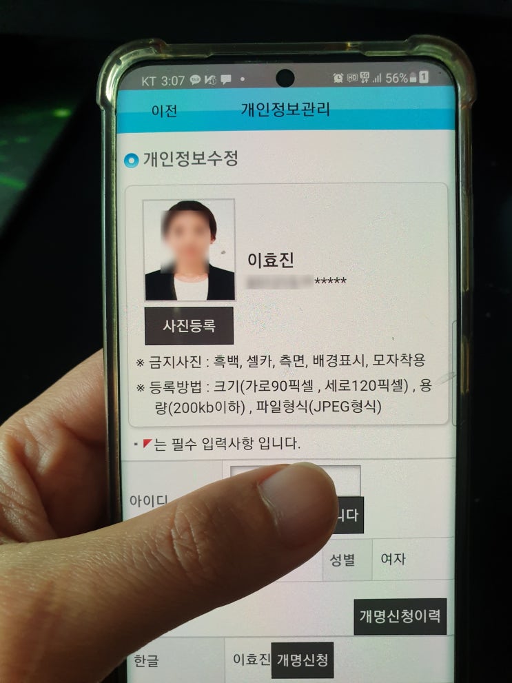 증명사진 크기 조절 픽셀 확인 : 네이버 블로그