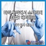 마약 투약, 소지 처벌·대처방안(마약류 관리에 관한 법률)(대구형사변호사, 대구마약변호사)<법무법인 동승>