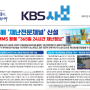 KBS 재난전문채널 신설 _ UHD MMS (다채널서비스) 활용