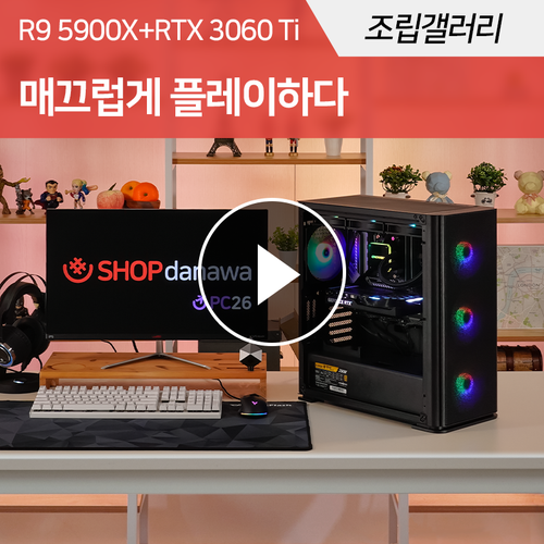 잘 보이면 유리하죠! 아이구주 HATCH 8 인피니티 메쉬 샵다나와 조립PC : 네이버 블로그