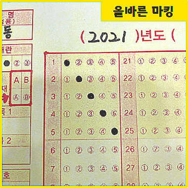 공인중개사 시험 OMR 답안카드 작성 및 마킹 유의사항, 마킹작성방법 : 네이버 블로그